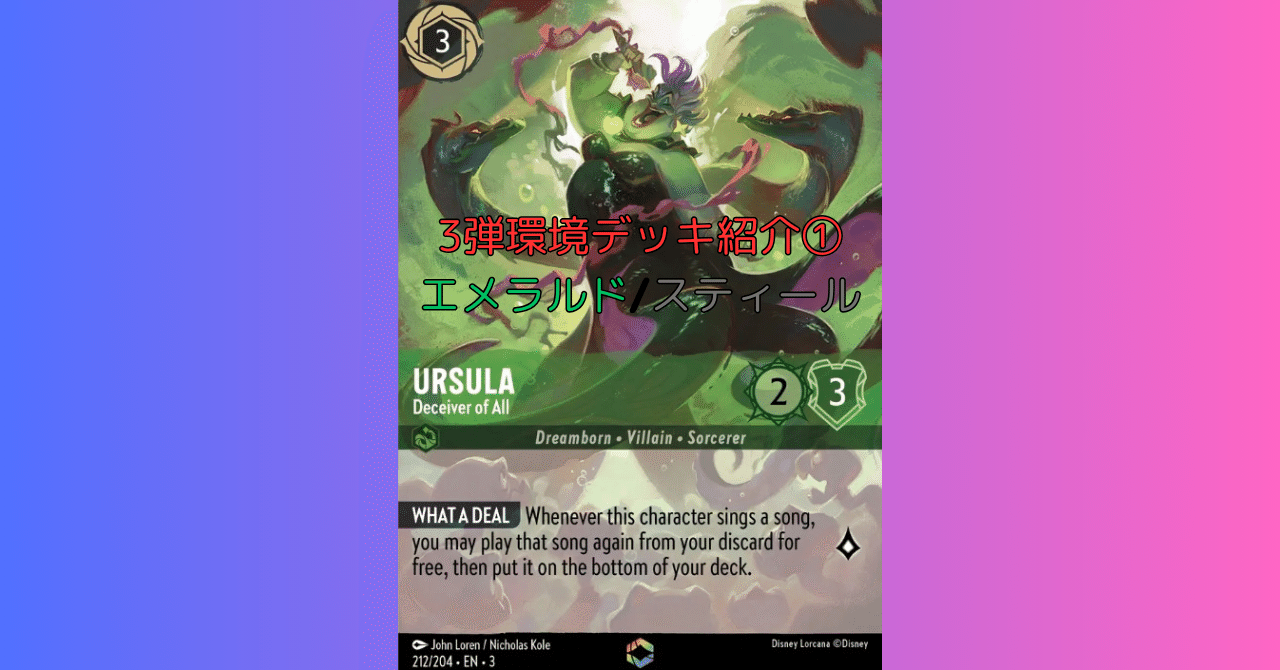 ロルカナ デッキ アンバーエメラルド 5弾環境 優勝 60枚 ディアブロ ロルカナ デッキ アンバーエメラルド 5弾環境 優勝 60枚
