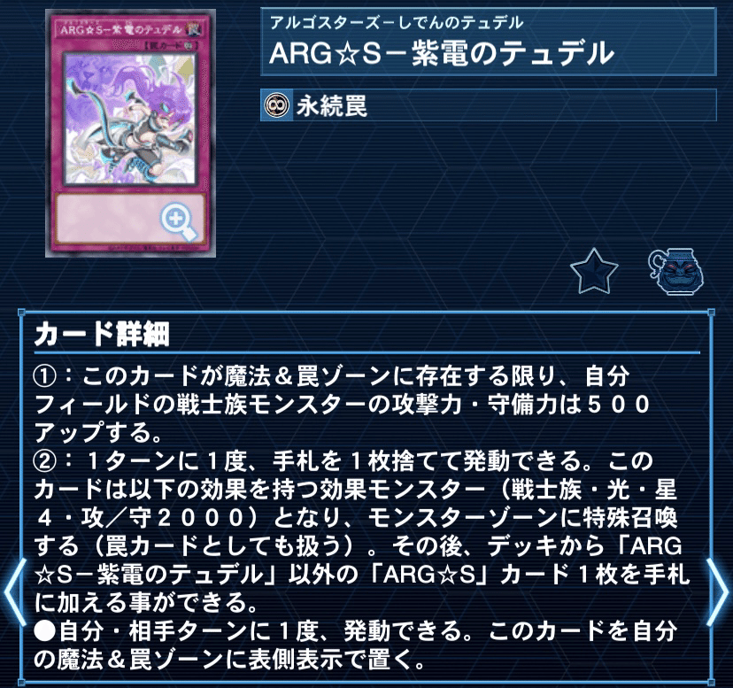 遊戯王デッキ紹介【とある希臘の超電磁砲】｜Kすけ