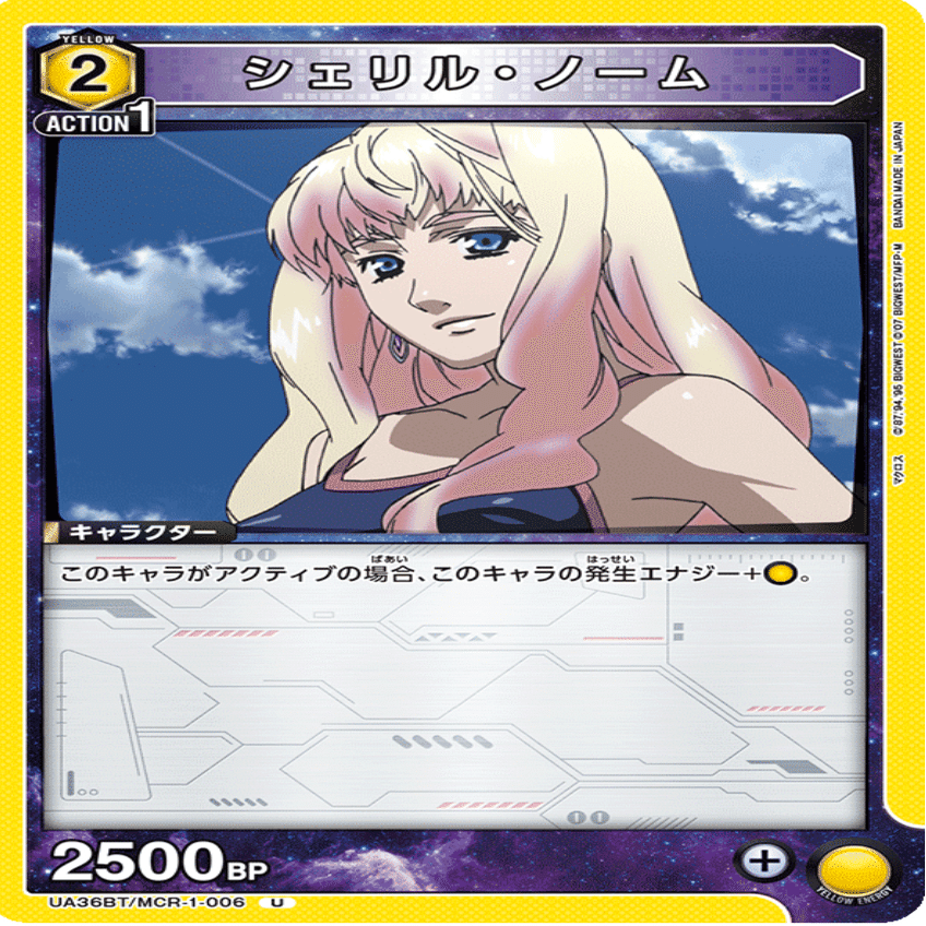 3/26追記【ユニアリ】4シェリル混成ランカ｜みあ