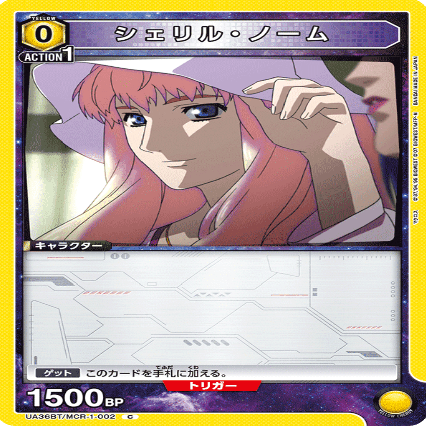 3/26追記【ユニアリ】4シェリル混成ランカ｜みあ