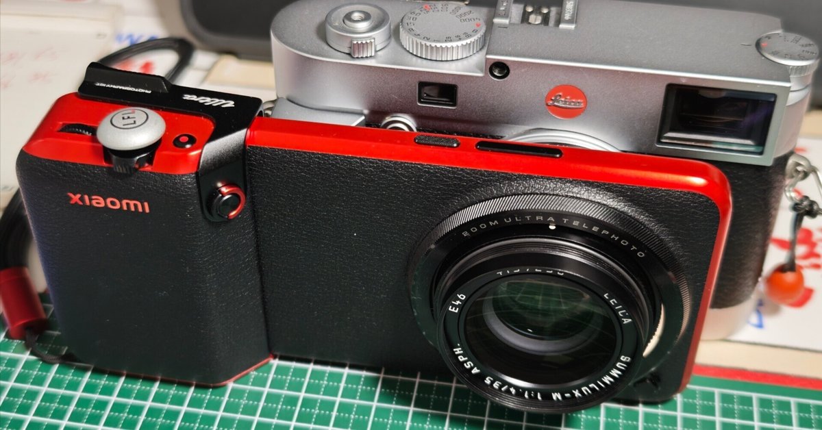 Xiaomi 15 Ultra ブラック 本体＋カメラキットとレンズフィルター他 Xiaomi 15 Ultra Photography Kit - Xiaomi Japan