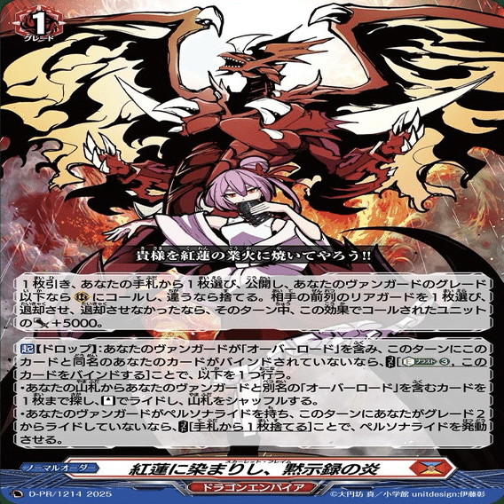 ヴァンガード】 3/13 どこヴァン カード情報 ｜フライハイト@ゲーム部