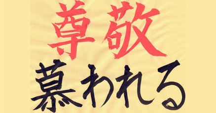 貴方を守る呪符・第4弾・病気平癒符】 ☆ご病気の気の流れを好転