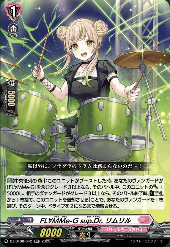 ヴァンガード】 3/13 どこヴァン カード情報 ｜フライハイト