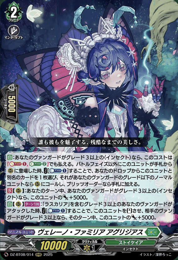 ヴァンガード　スカイライド　紅蓮に染まりし、黙示録の炎　12枚セット　未使用 ヴァンガード】紅蓮に染まりし、黙示録の炎、ヴェレーノ