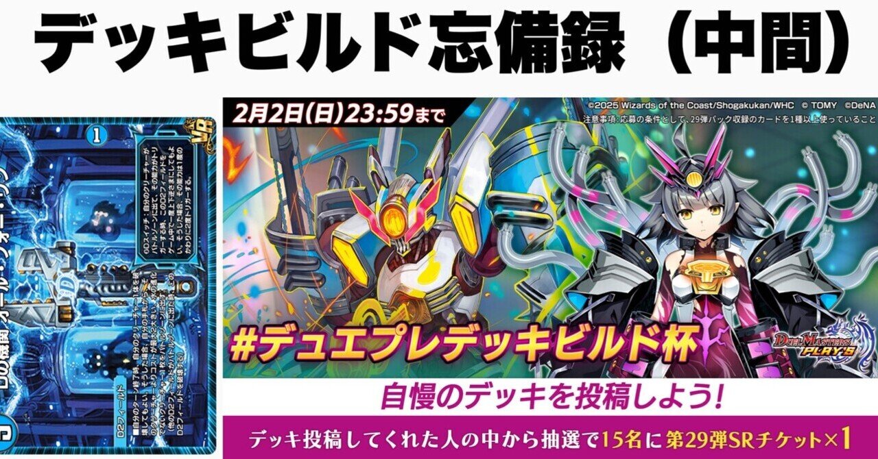 ヴァンガード】2025年6月7日、ミネルヴァ軸の優勝デッキレシピ