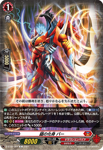 ヴァンガード】 3/13 どこヴァン カード情報 ｜フライハイト@ゲーム部