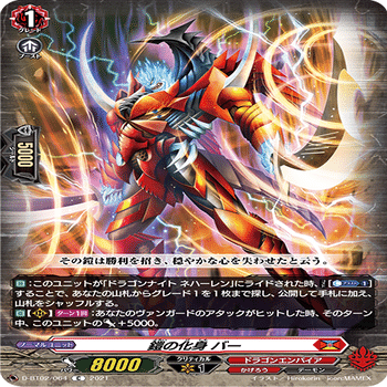 ヴァンガード】 3/13 どこヴァン カード情報 ｜フライハイト@ゲーム部