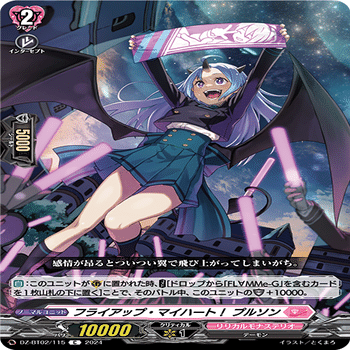 ヴァンガード】 3/13 どこヴァン カード情報 ｜フライハイト@ゲーム部