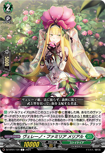 ヴァンガード スカイライド 紅蓮に染まりし、黙示録の炎 20枚 紅蓮に染まりし、黙示録の炎【PR】{D-PR/1214}《ドラゴン