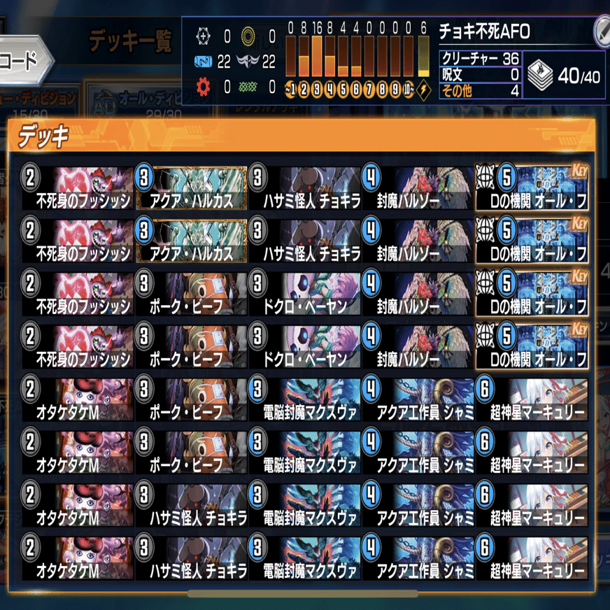 デッキビルド忘備録（中間）【デュエプレ29弾】｜ろりらぶりー