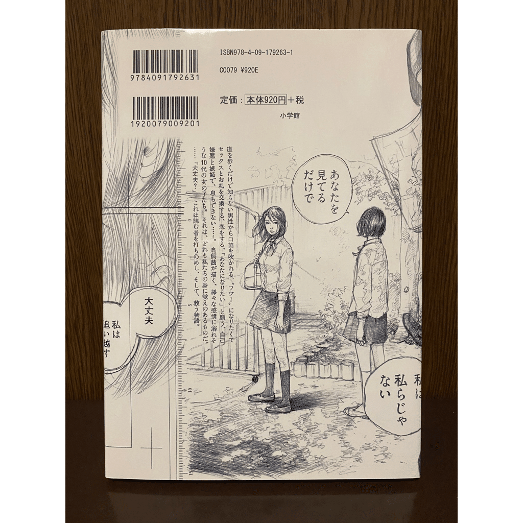 私の好きな装幀本 6冊 スミス Note
