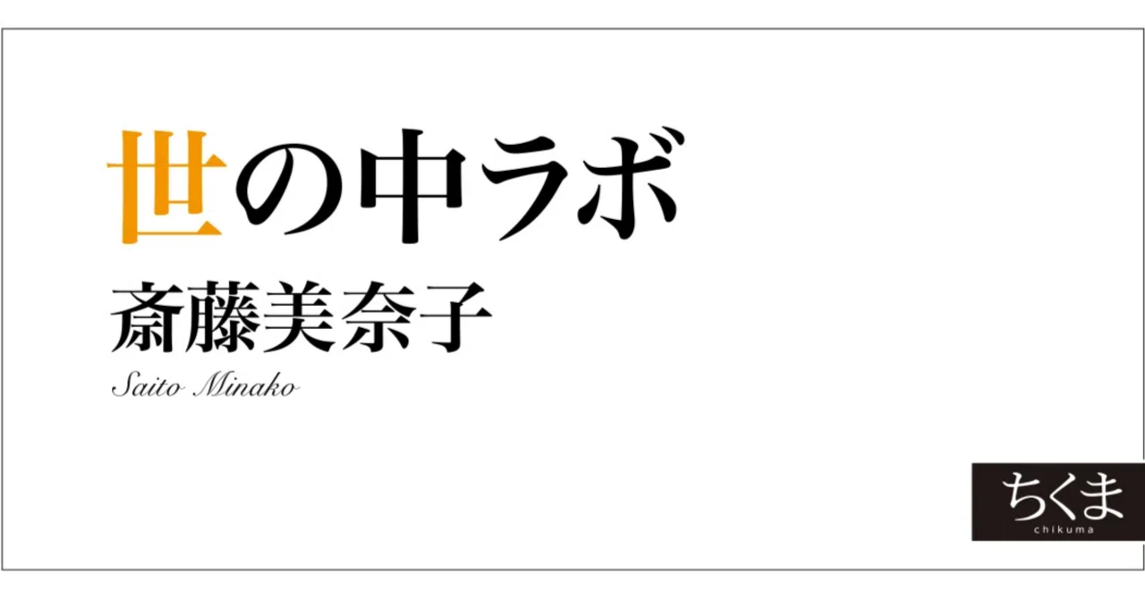 第169回】 南海トラフ地震予知の欺瞞が招くもの｜webちくま（筑摩書房