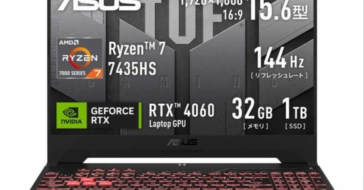 未完成のゲーム体験？ASUS TUF Gaming A15がもたらす圧倒的な進化と 