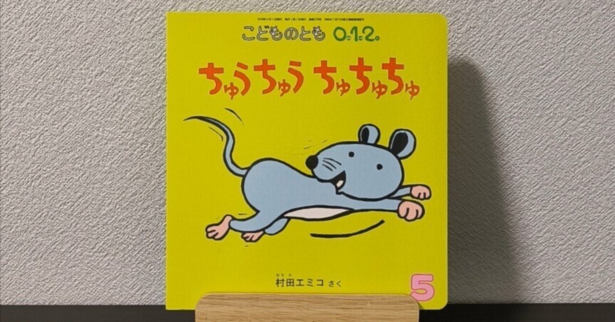 【一部予約販売】 013 福音館書店の月刊絵本『こどものとも』を6年間読んでみて 絵本・児童書