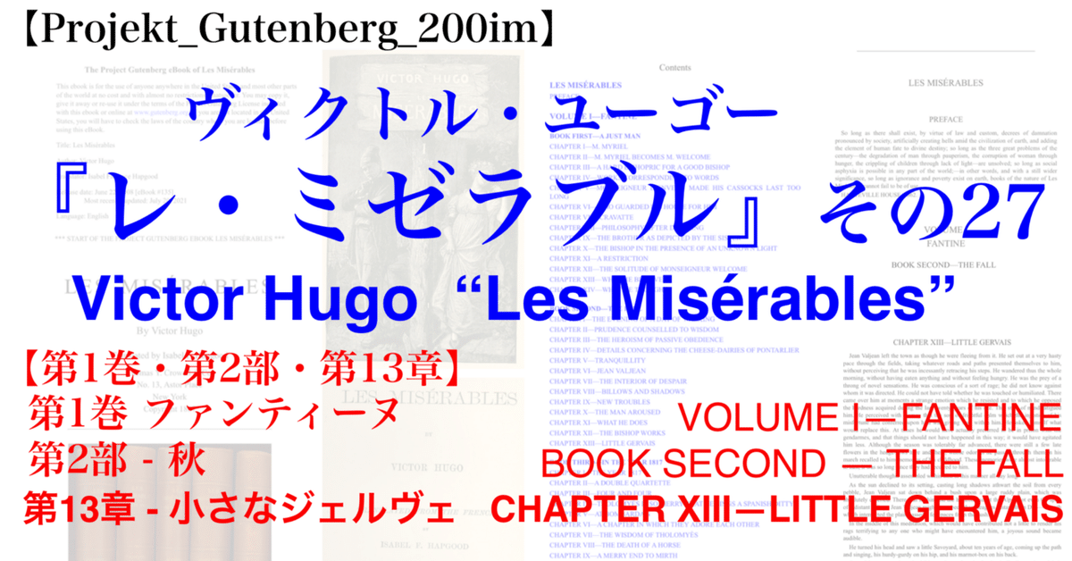 恋愛小説の世界 新品【レ・ミゼラブル Ｉ～ＶＩ】６冊＜ヴィクトル・ユーゴー＞ 恋愛小説の世界 新品【レ・ミゼラブル I～VI】6冊
