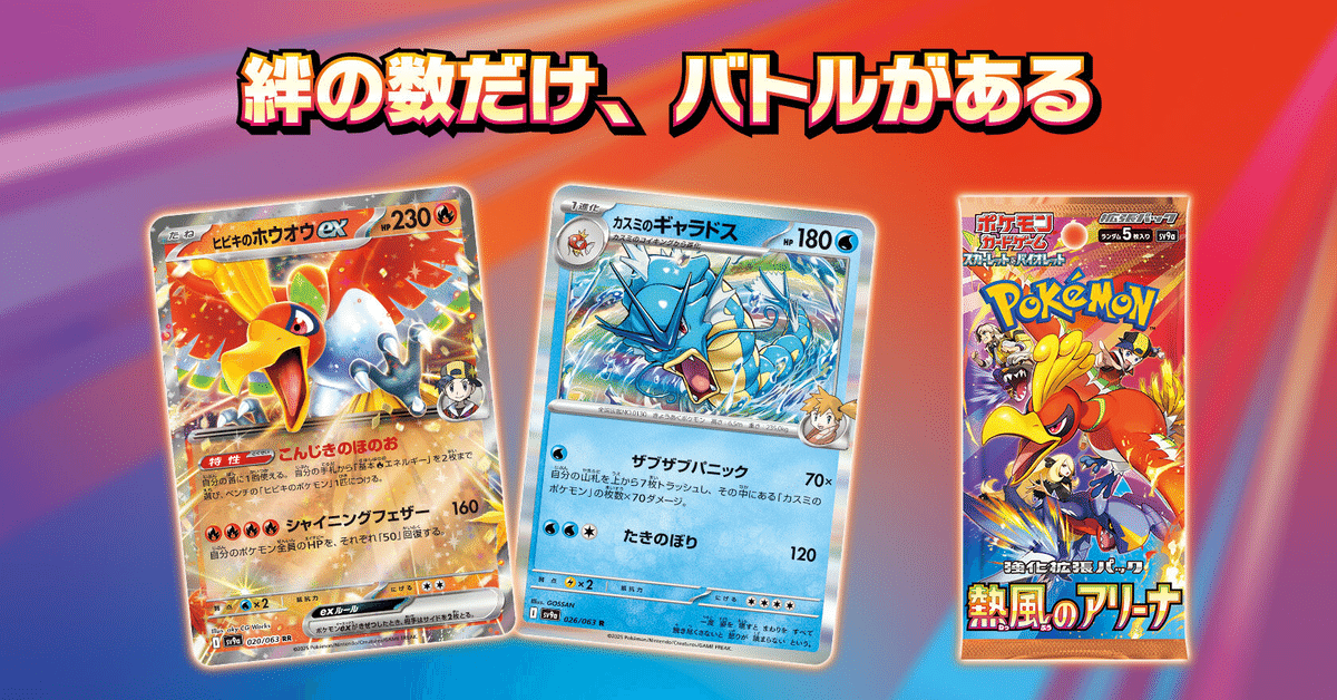 【熱風のアリーナ環境Tier1】ドラパサーフゴー 構築済みデッキ sv9a】熱風のアリーナ環境のデッキリスト｜こうめい