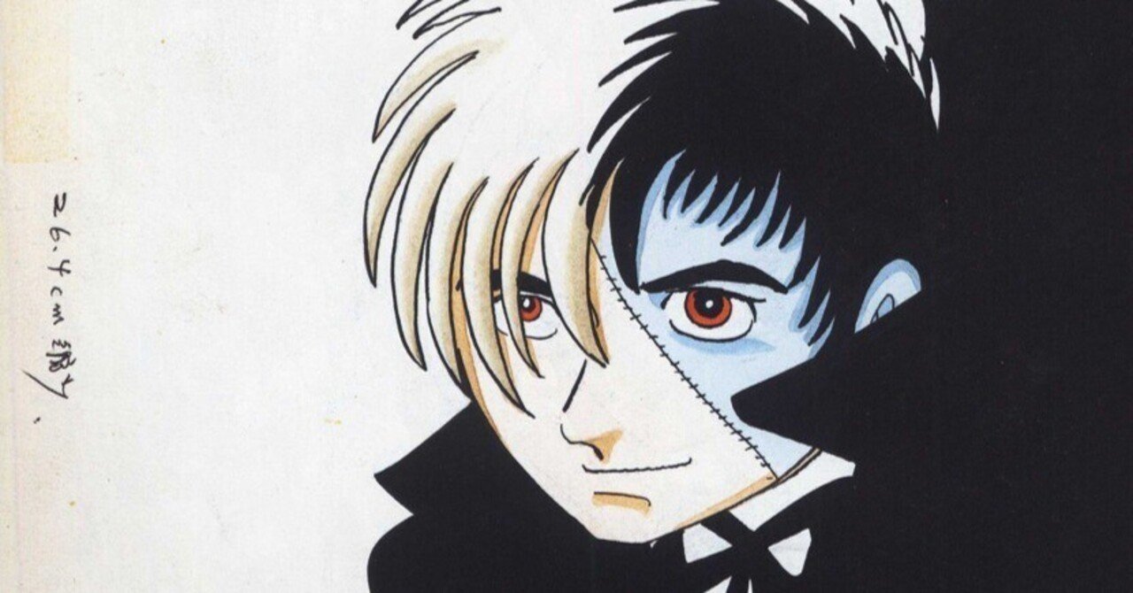 ブラック・ジャック』のカラー作品①｜イカサマタコサマ