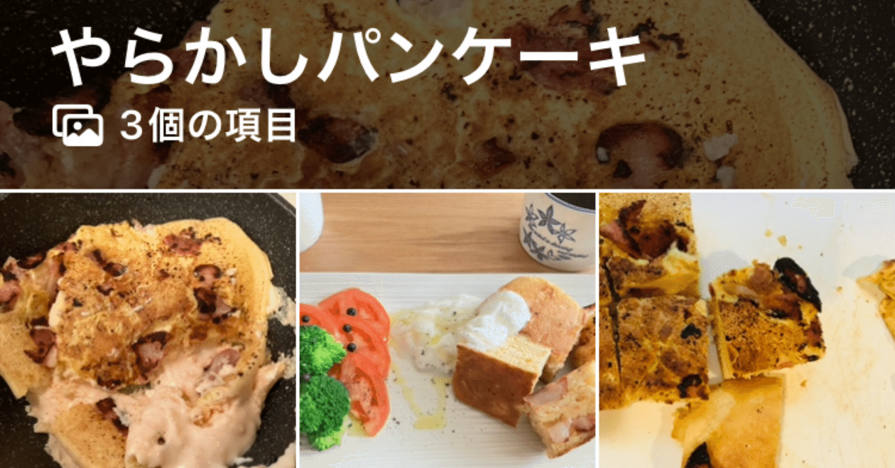 碧眼レミ　米粉　３０kg　午前中 3行で】【おうちカフェ②】やらかしリカバリ|1枚焼くだけ2人分
