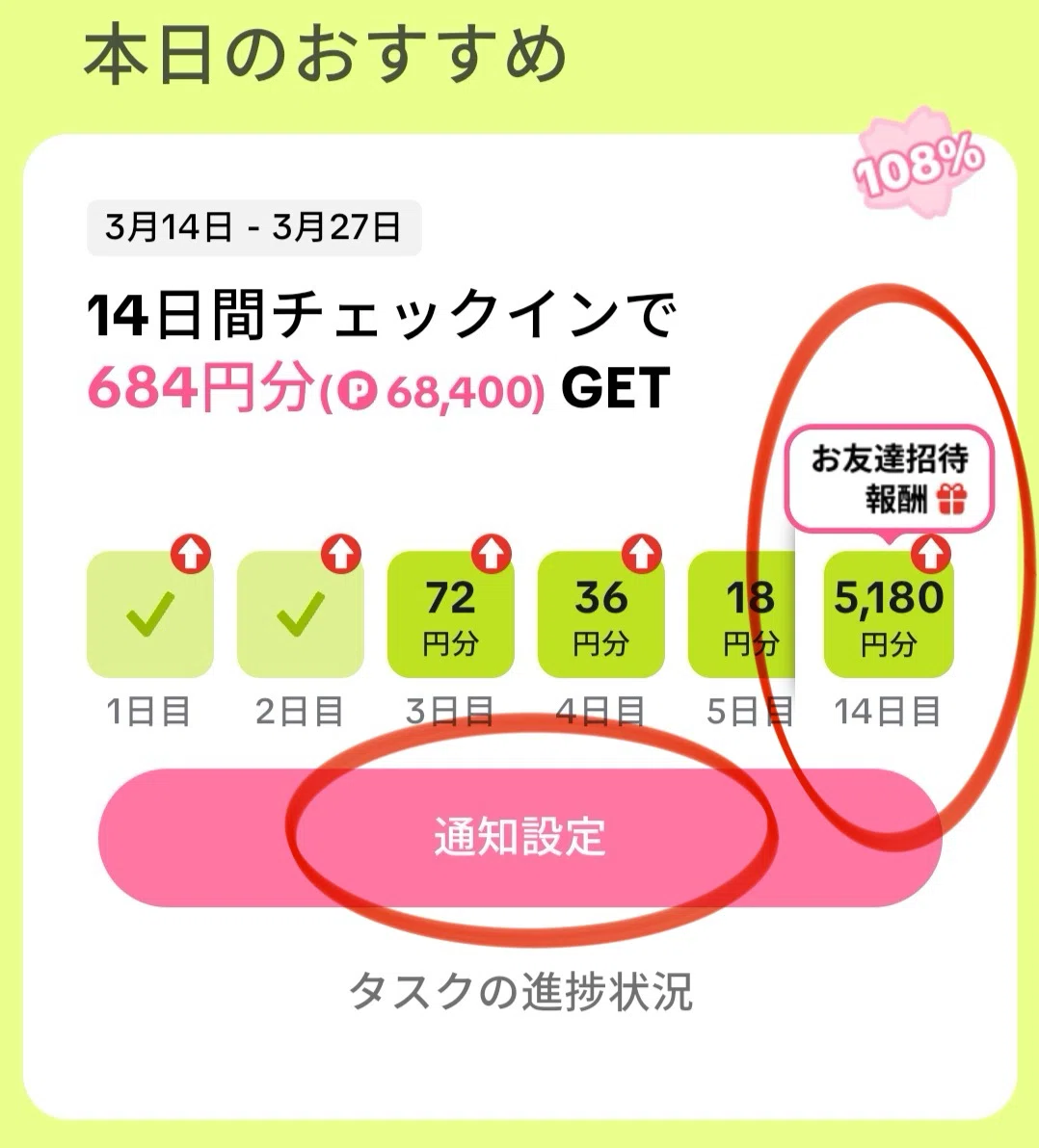 2025年5月】TikTok Lite で5,000円分のポイントを貰う方法【今からでも 