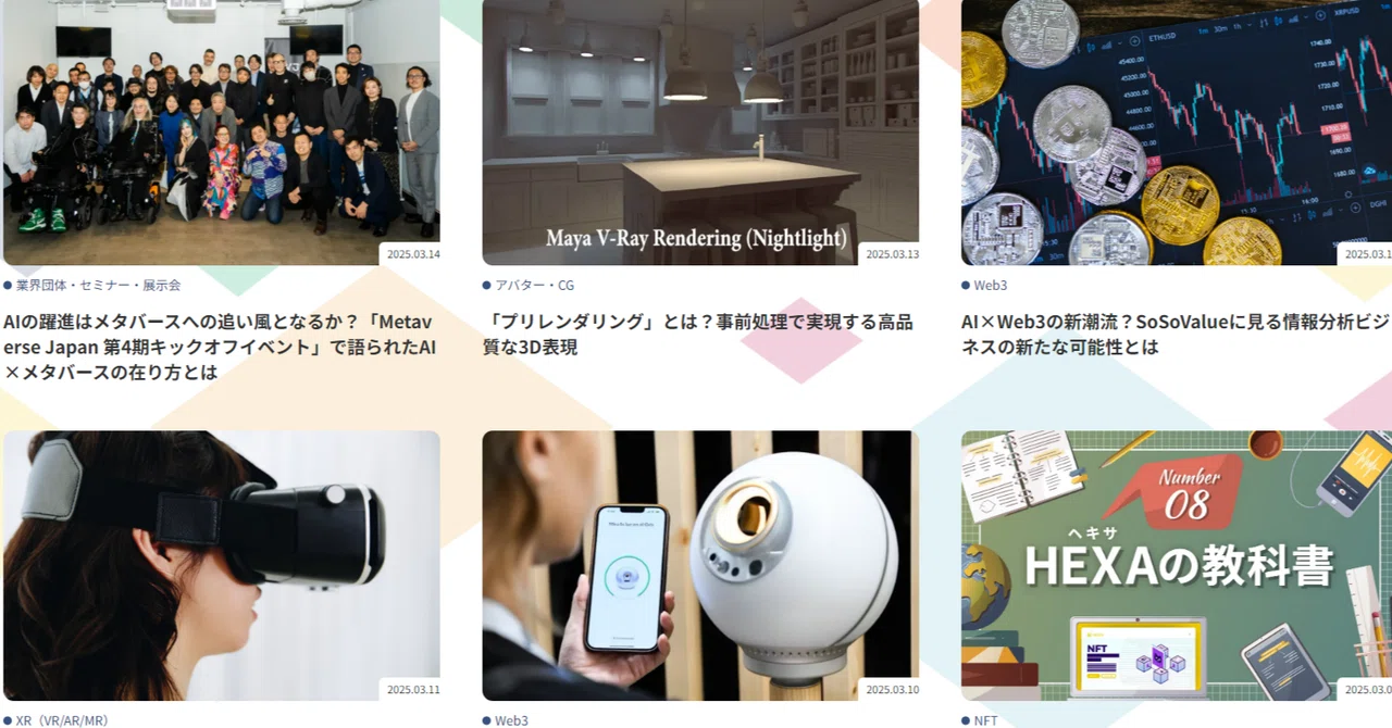 【JapanStep今週の記事まとめ】25/3/10～3/16の記事をご紹介します｜★お引越し済み （旧）JMP（JapanStep ...