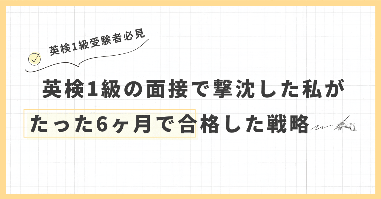 英検1級 エッセイ・面接問答集(カラーコピー) 英検1級 エッセイ・面接問答集