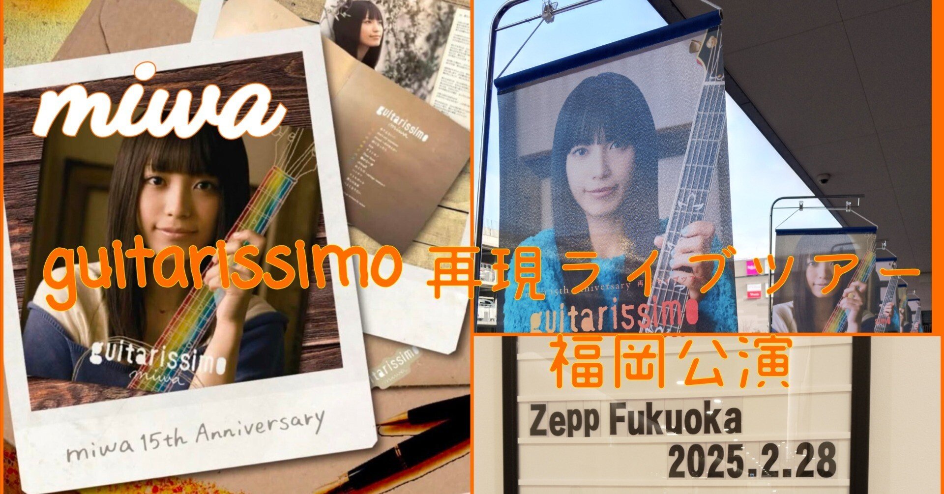 邦楽 miwa 3044e7fa32aeac25bd14336caec872