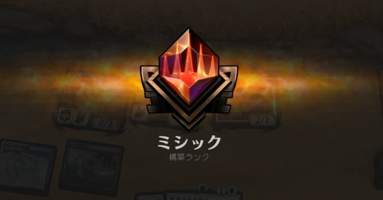 MTGA】ミシック日記（2025年3月）：ジェスカイガンマ｜marukero