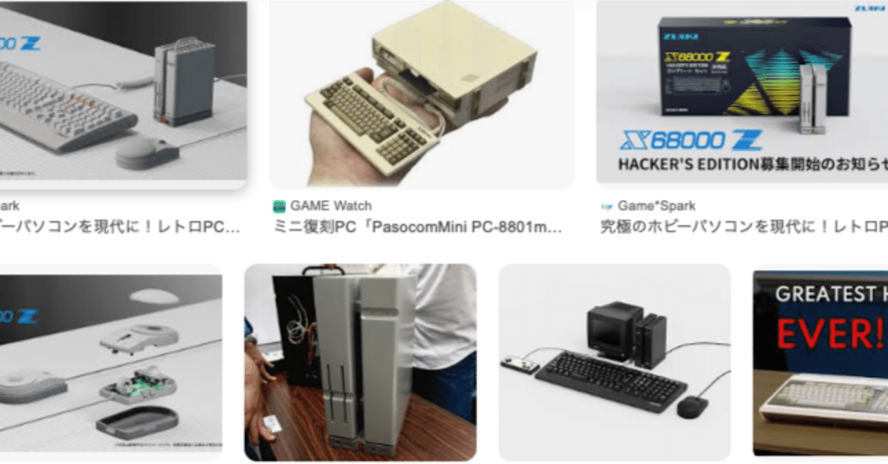 レトロPC復刻機 X68000Z2とPC-8801MkII SRミニ｜大山大工