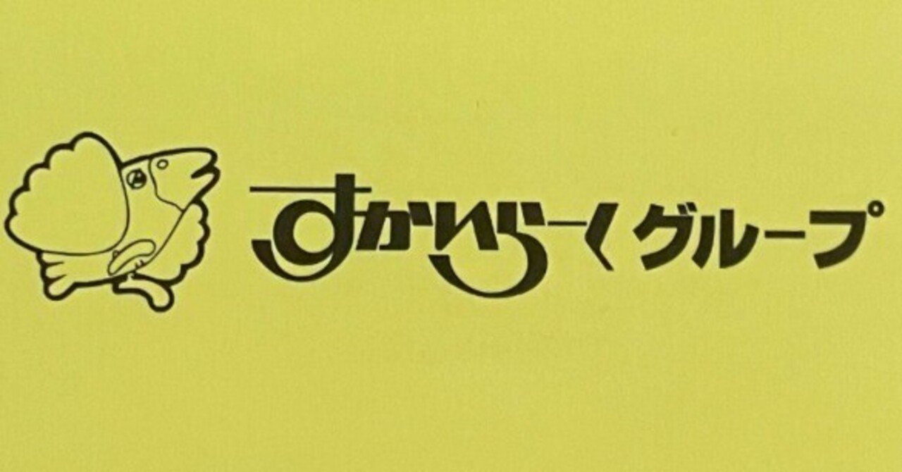 2025.3 すかいらーくの株主優待が届きました!|みっきー 2025.3 すかいらーくの株主優待が届きました!|みっきー