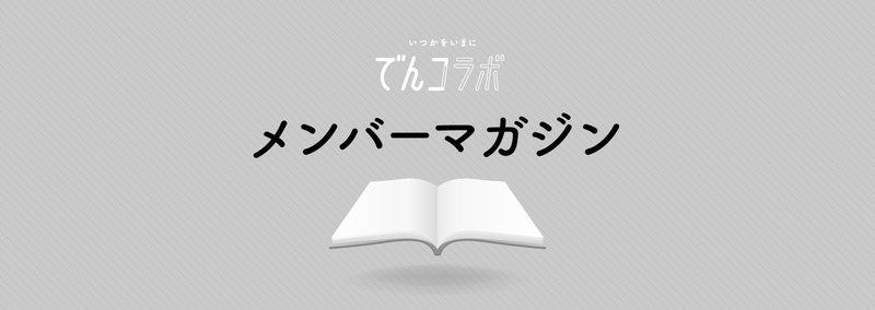 マガジンのカバー画像