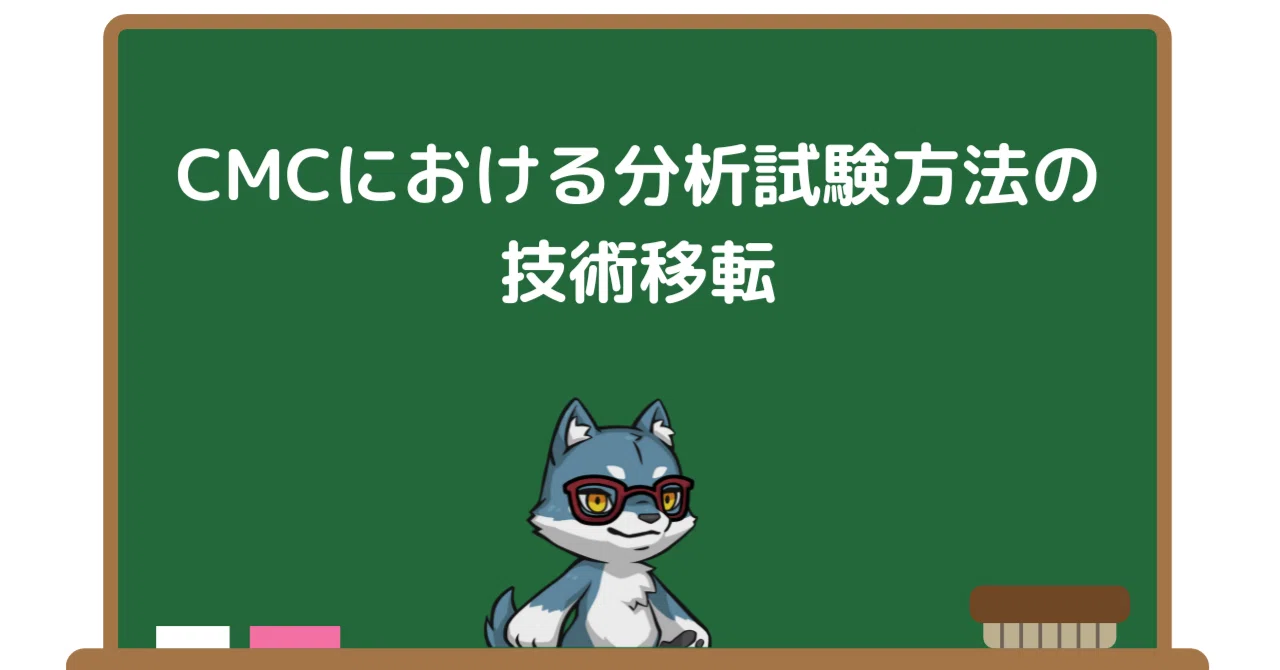 技術移転（試験法・製法）実施手順と同等性確保 楽天市場】[書籍] 技術移転(試験法・製法)実施手順と同等性確保ー各