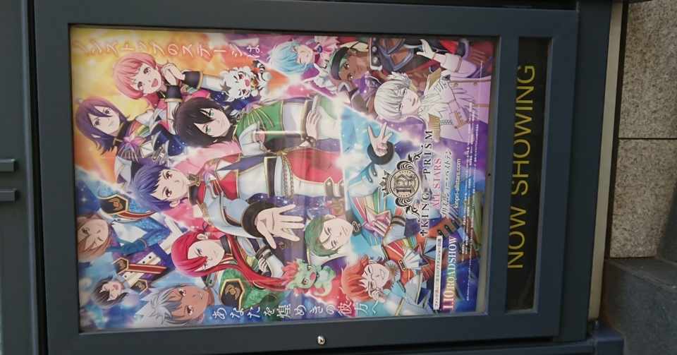 ネタバレあり King Of Prism As ベストテン Over The Rainbowルート 鹿男 Note