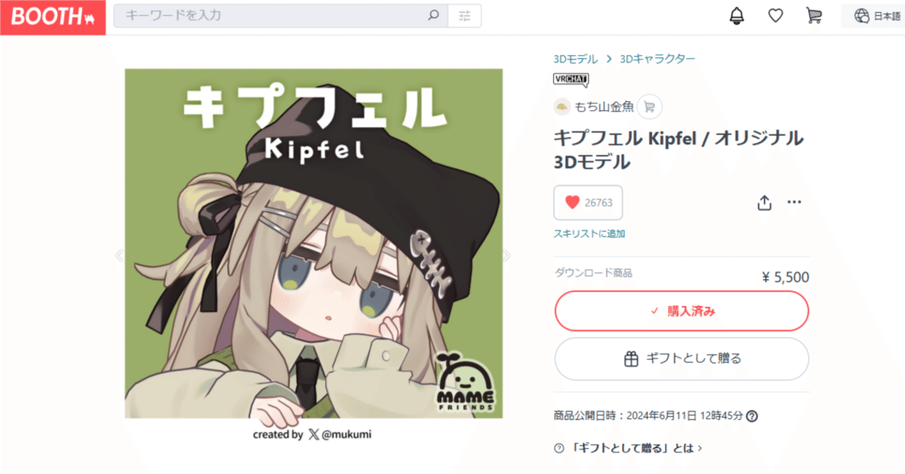 個人的お気に入りアバターメモ｜たっしぇん