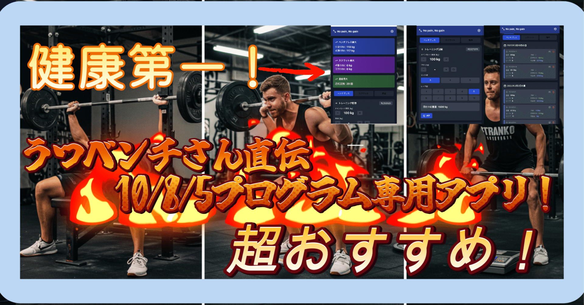 レッドセーフティパックII / ラバーバーベルセット70kg シャフト