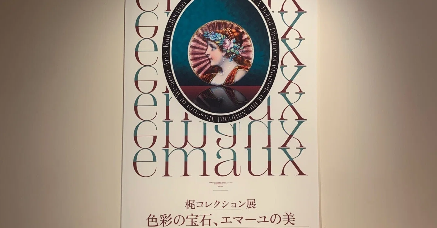 西洋美術館】今、常設展がだいぶ面白い！｜なすにきび...勝手美術
