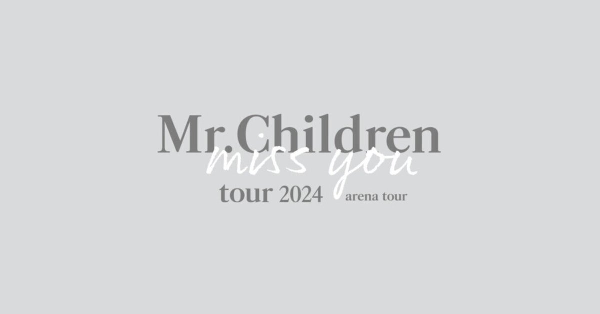 特典付】【DVD】【予約】 miss you LIVE DVD Mr.Children（円盤