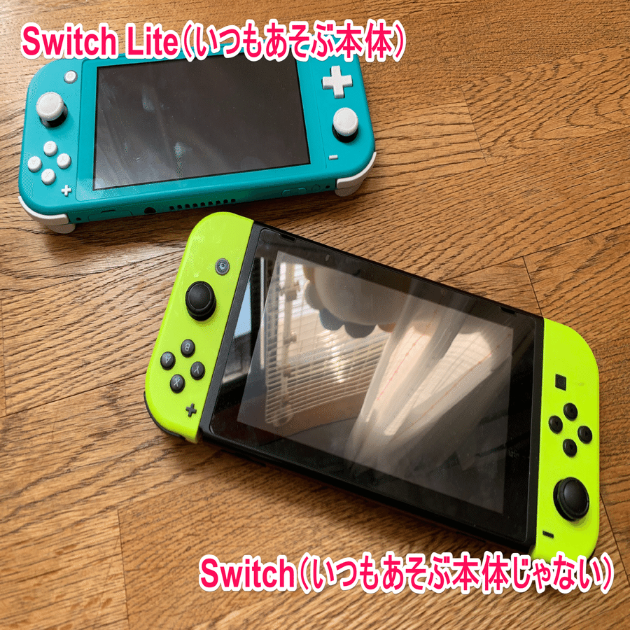 Switch×1台とSwitch light×2台　ジャンク　計3台まとめ売り