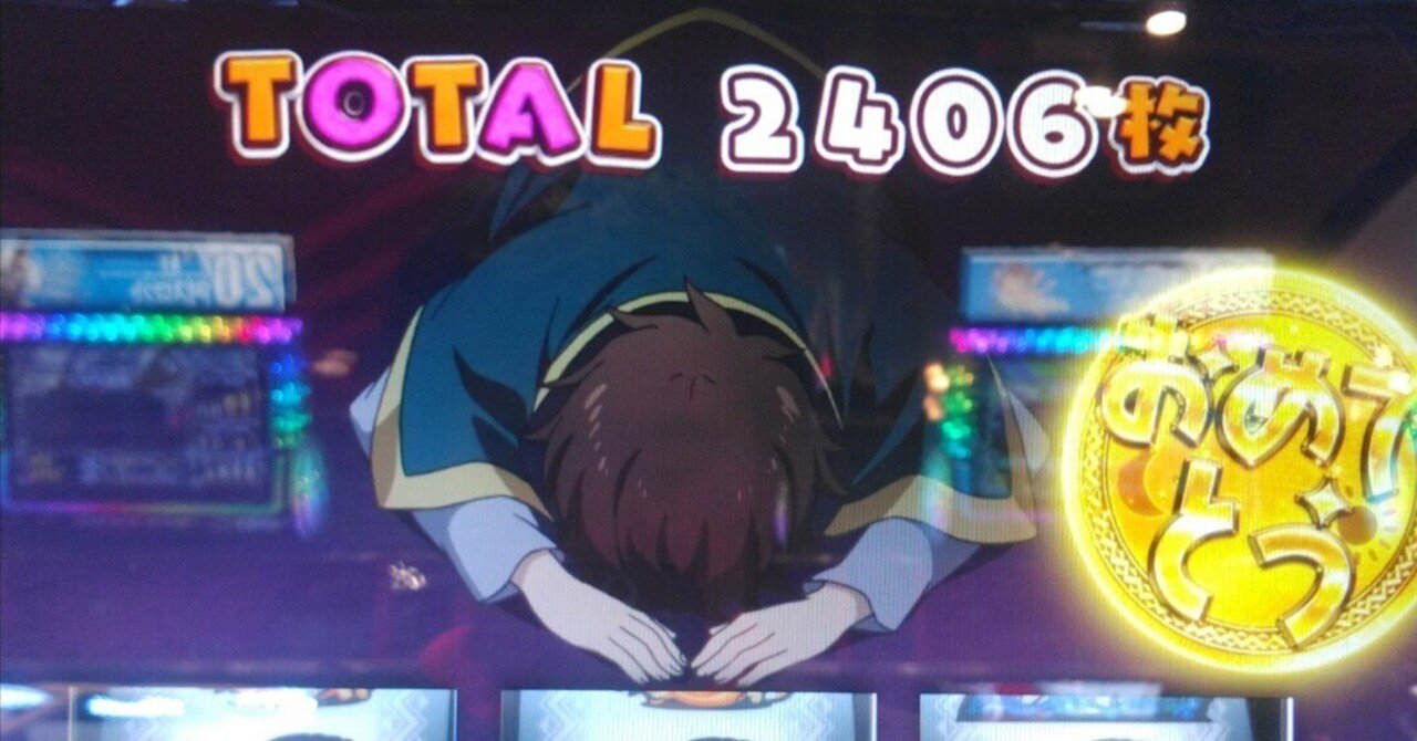 スロット】低単価台に設定を入れないホール、アホです｜ウタイ鯛保留の中の人