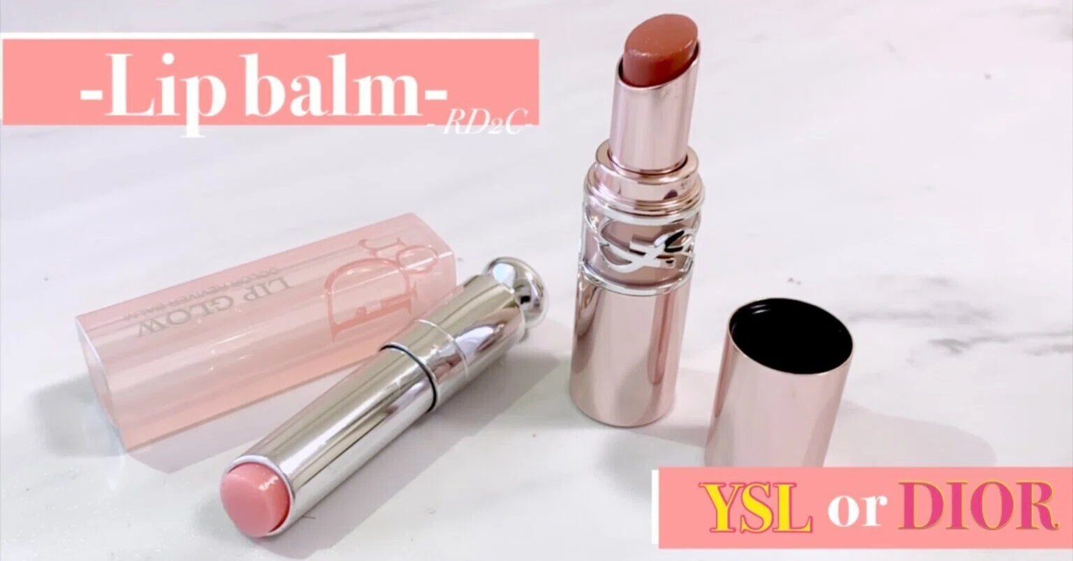 比較・特徴】YSL/ラブシャイン キャンディ グロウ バーム VS DIOR
