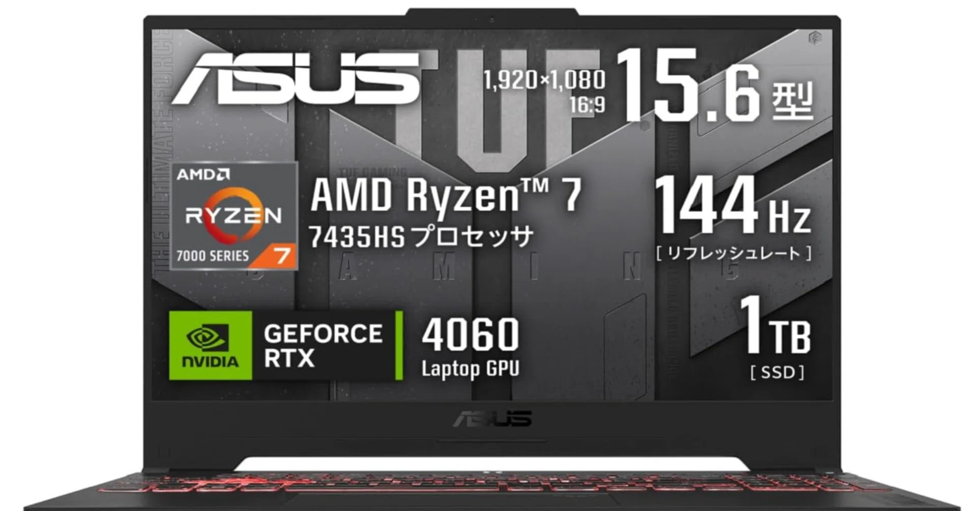 最強コスパ】ASUS TUF Gaming A15 FA507NVR完全ガイド：RTX 4060×Ryzen