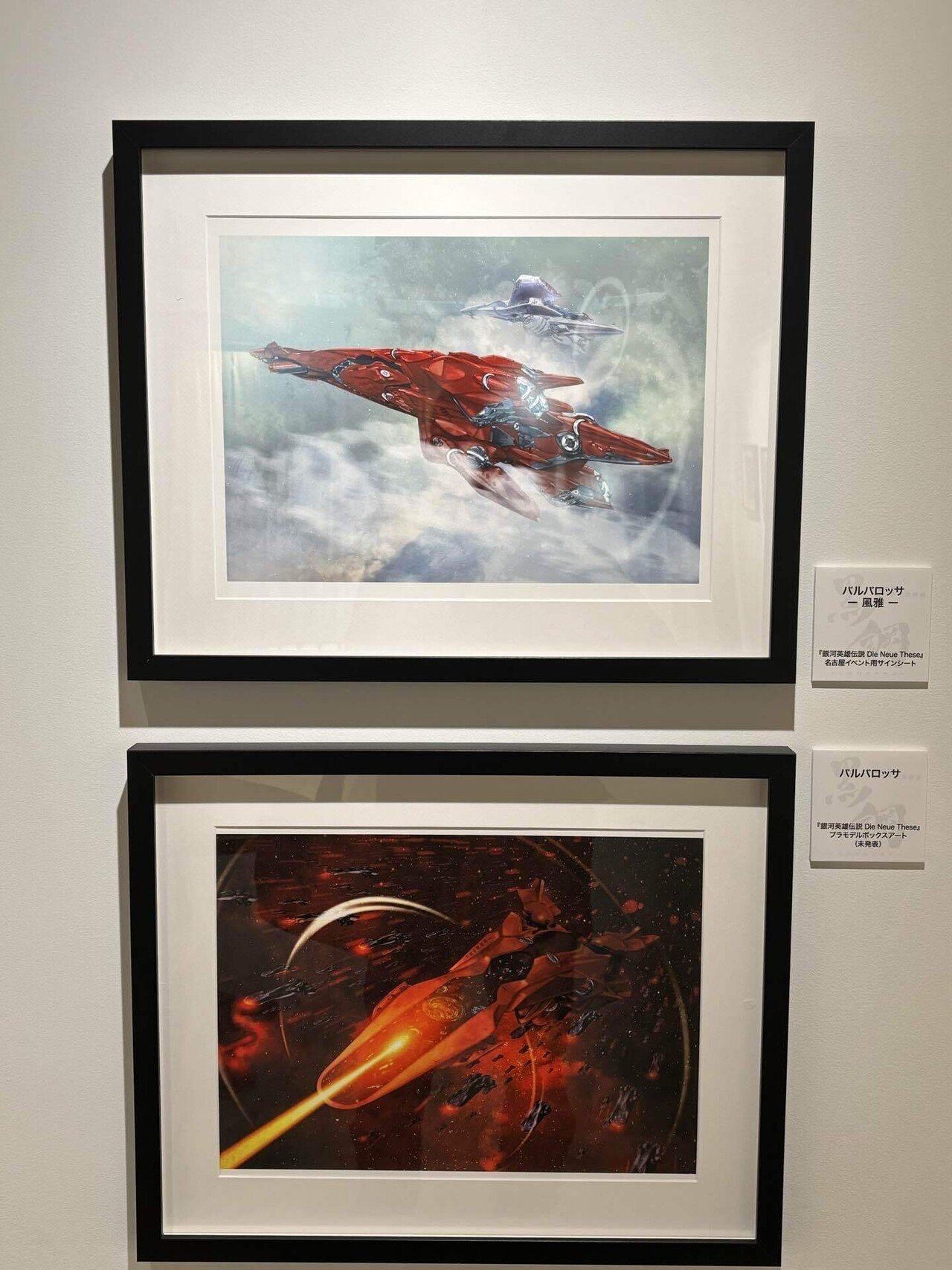 麻宮騎亜メカニクス原画展に行ってきました｜ragna6ck