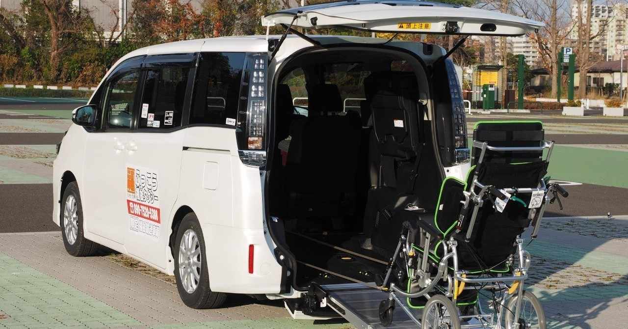 介護タクシー の急上昇タグ記事一覧 Note つくる つながる とどける