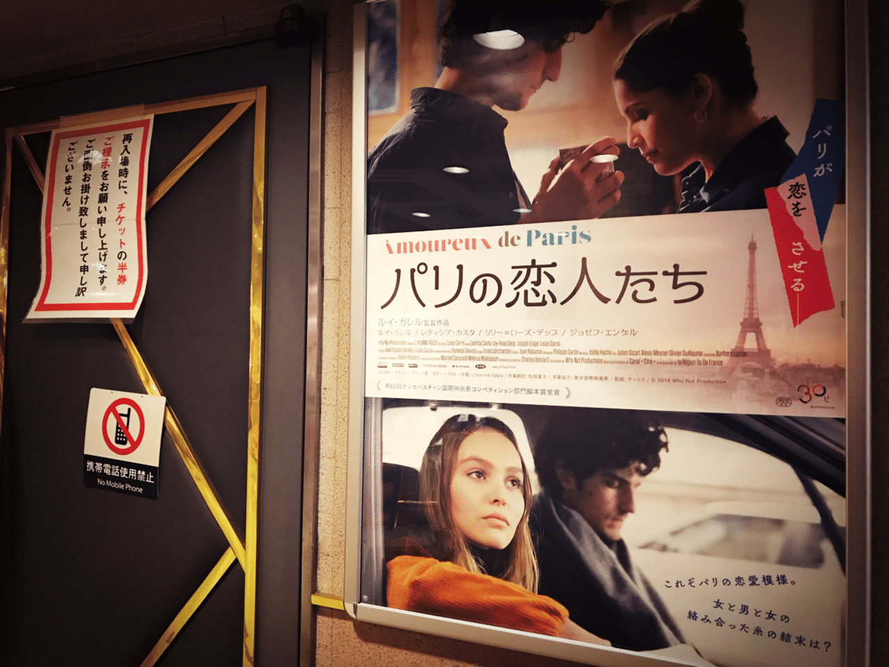 ルイ ガレルが誠実 な映画 パリの恋人たち Uni うに Note ルイ ガレルが誠実 な映画 パリの恋人たち Uni うに Note