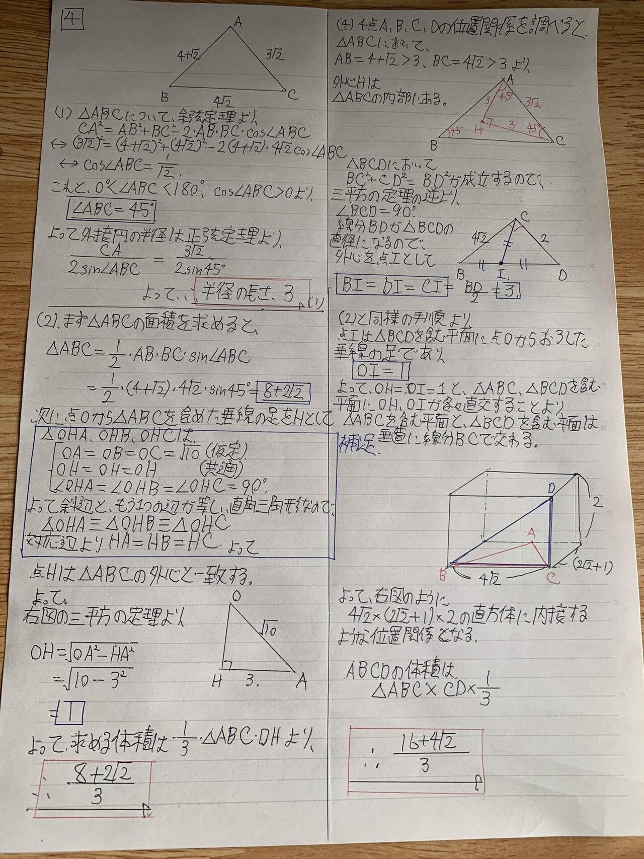 工事中】東大本番レベル模試 2024年10月｜だらだら脳トレ数学