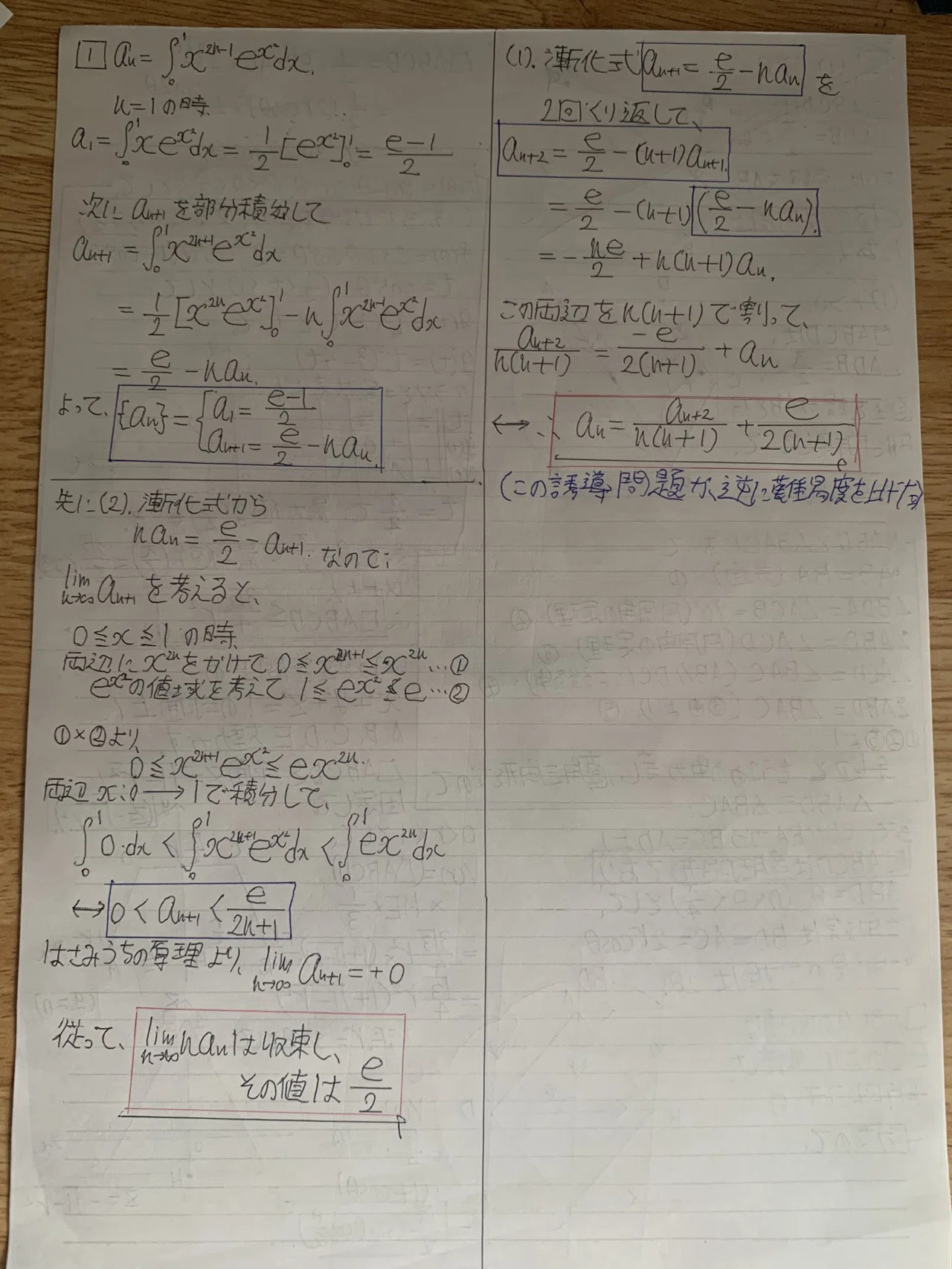 工事中】大阪大学本番レベル模試 2024年10月｜だらだら脳トレ数学