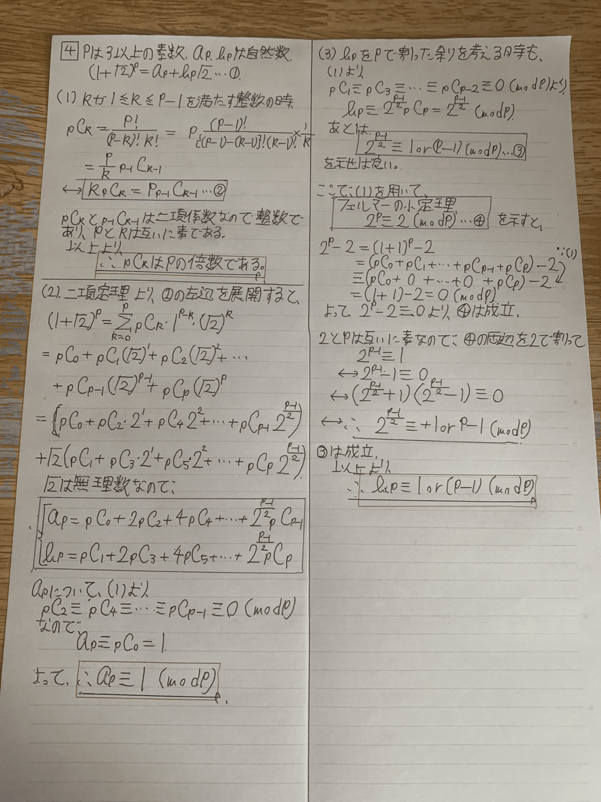 2025年度 第2回 東大入試オープン問題の解答・解説 2025入試攻略問題集 東京大学 数学 | 河合出版