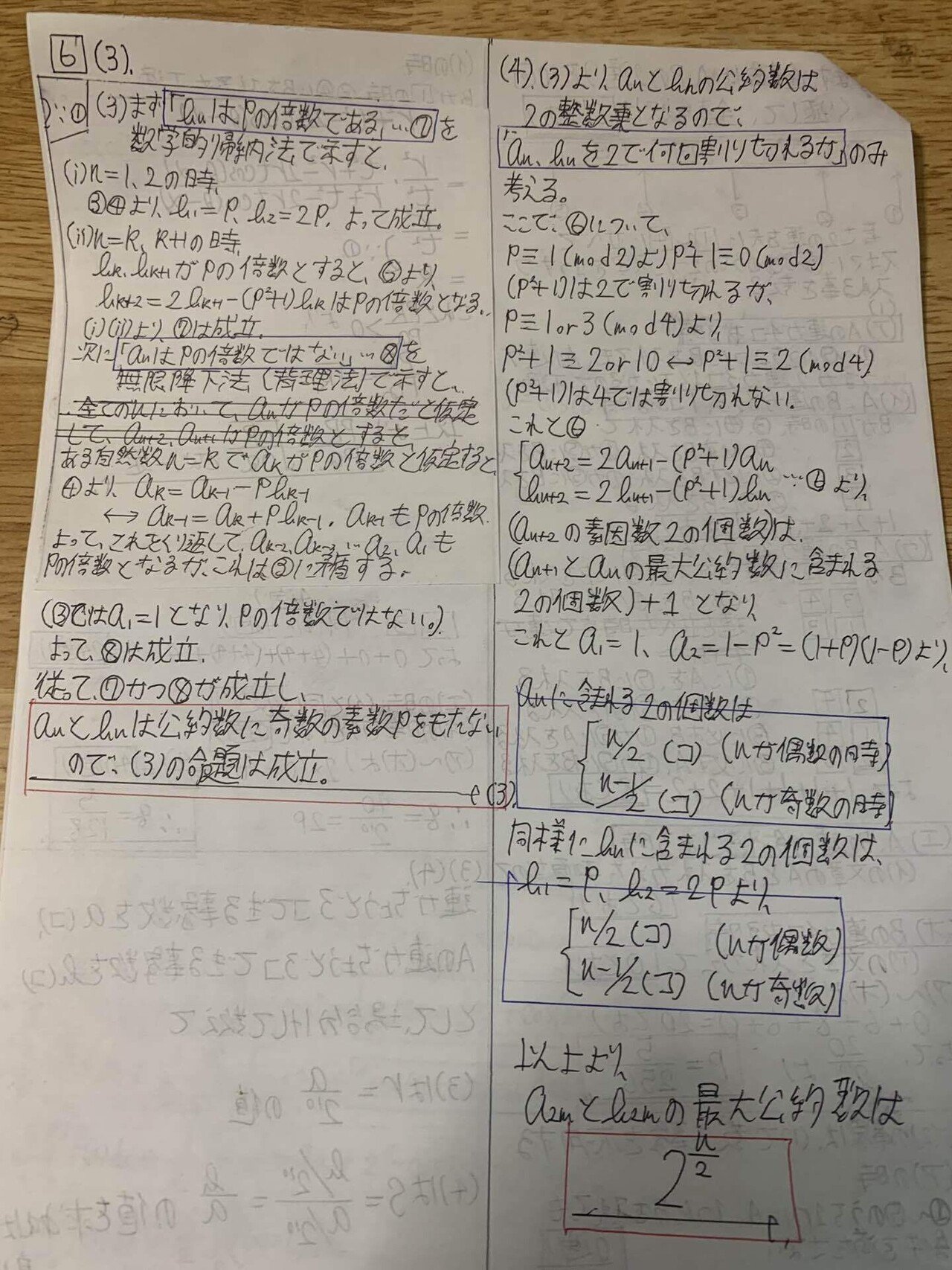 工事中】東大本番レベル模試 2024年10月｜だらだら脳トレ数学