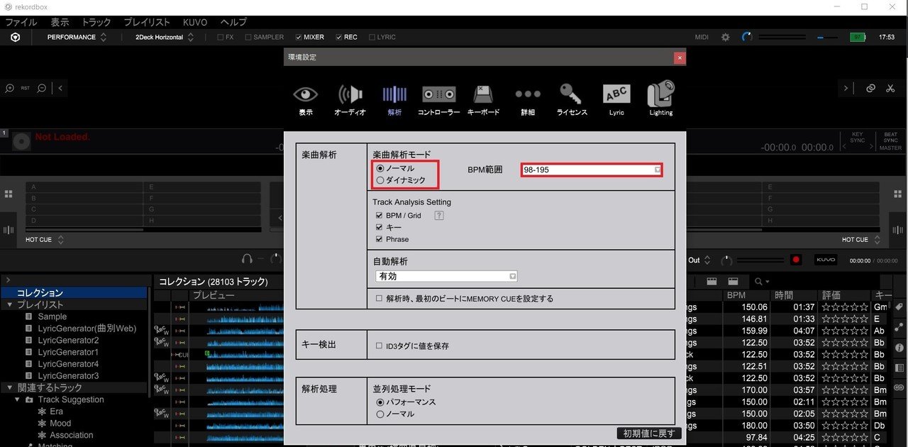 「効果音楽集大成」（レコードボックス）　【値下げしました】 覚書:rekordboxにおける外付けストレージの利用について - 無題