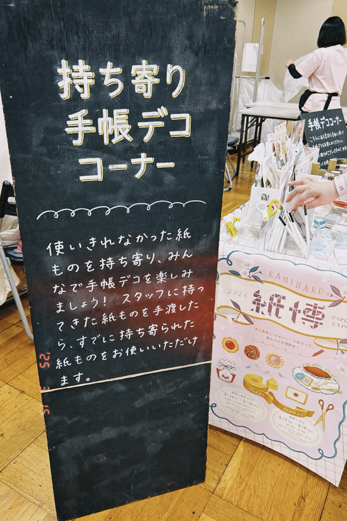 紙博限定 の切手風目打ちシール 昨年に引き続き、今年も作りまし